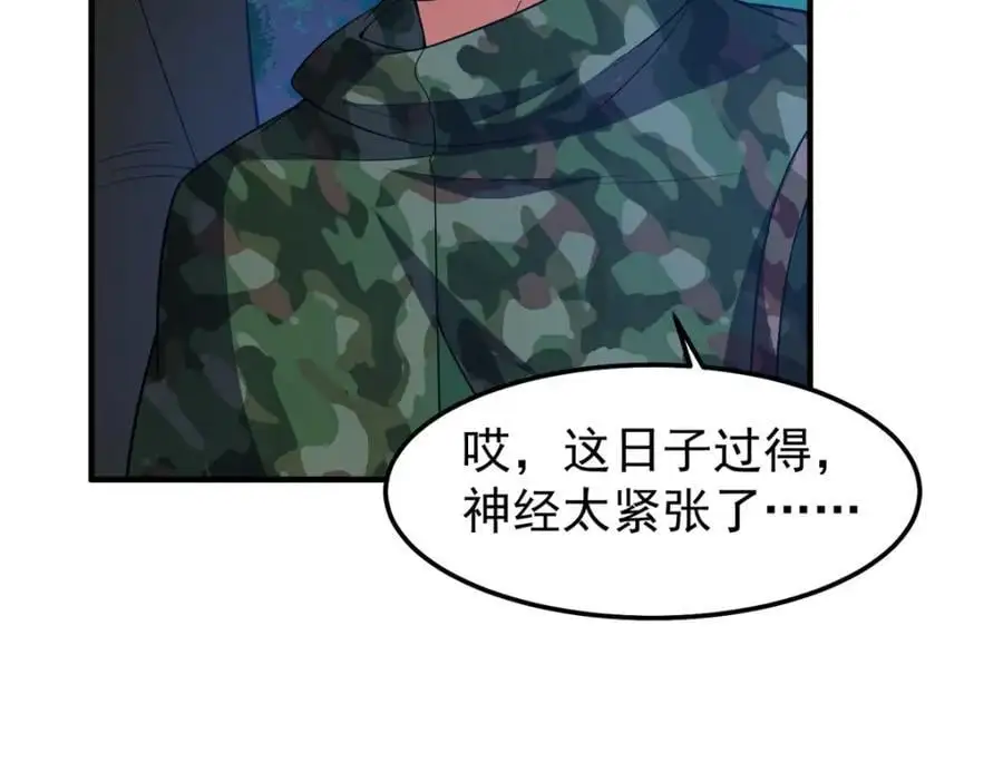 256 龙蚁 第92页