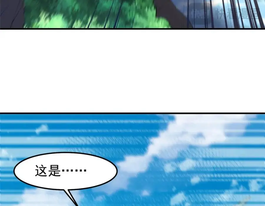 256 龙蚁 第98页