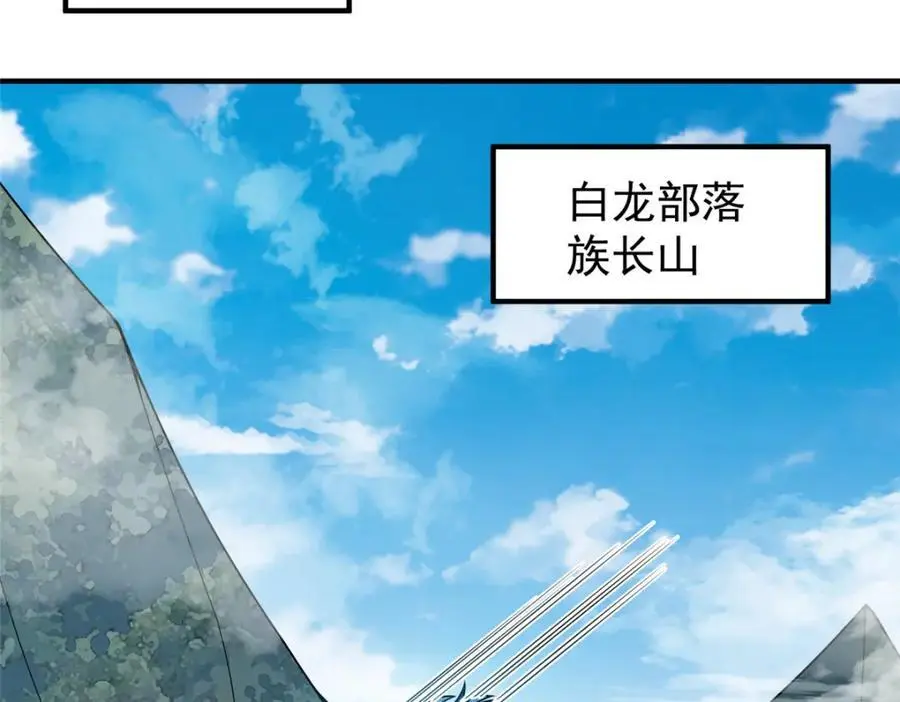 256 龙蚁 第102页