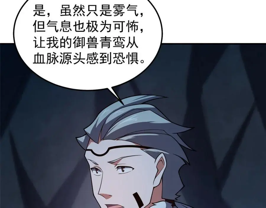 256 龙蚁 第107页