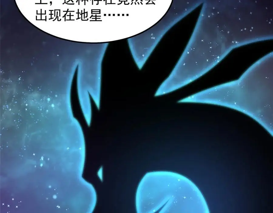 256 龙蚁 第112页