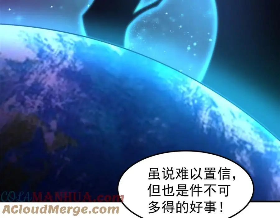 256 龙蚁 第113页