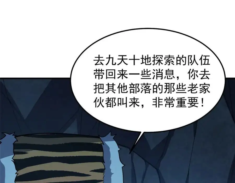 256 龙蚁 第115页