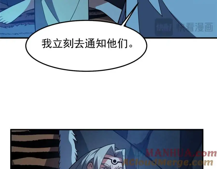 256 龙蚁 第117页