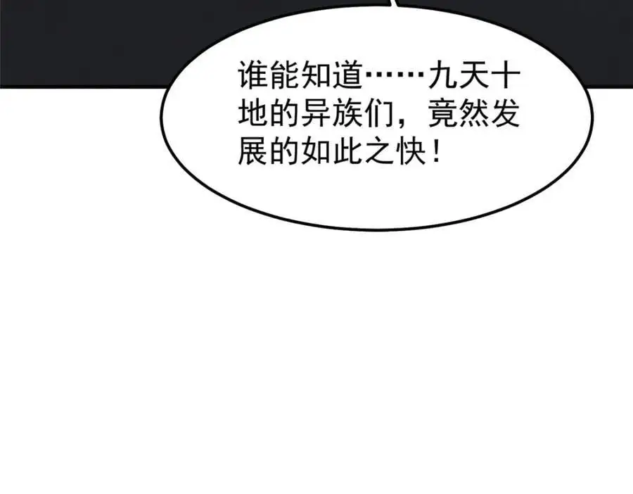 256 龙蚁 第124页