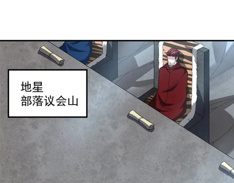 257 邀请华夏入伙 第3页