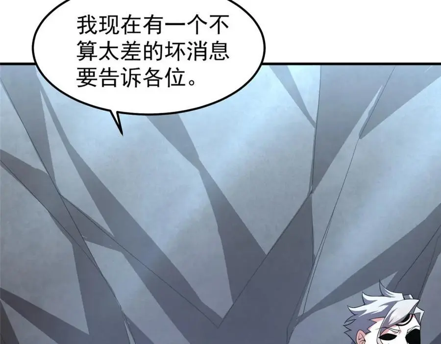 257 邀请华夏入伙 第6页