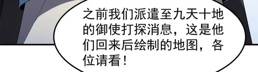 257 邀请华夏入伙 第8页