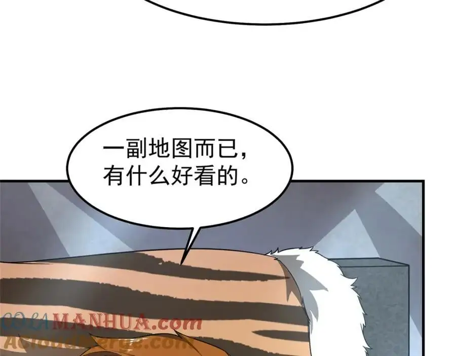 257 邀请华夏入伙 第9页