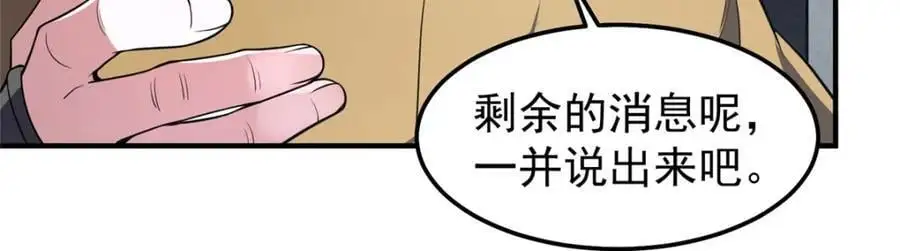 257 邀请华夏入伙 第11页
