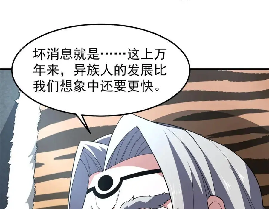 257 邀请华夏入伙 第12页