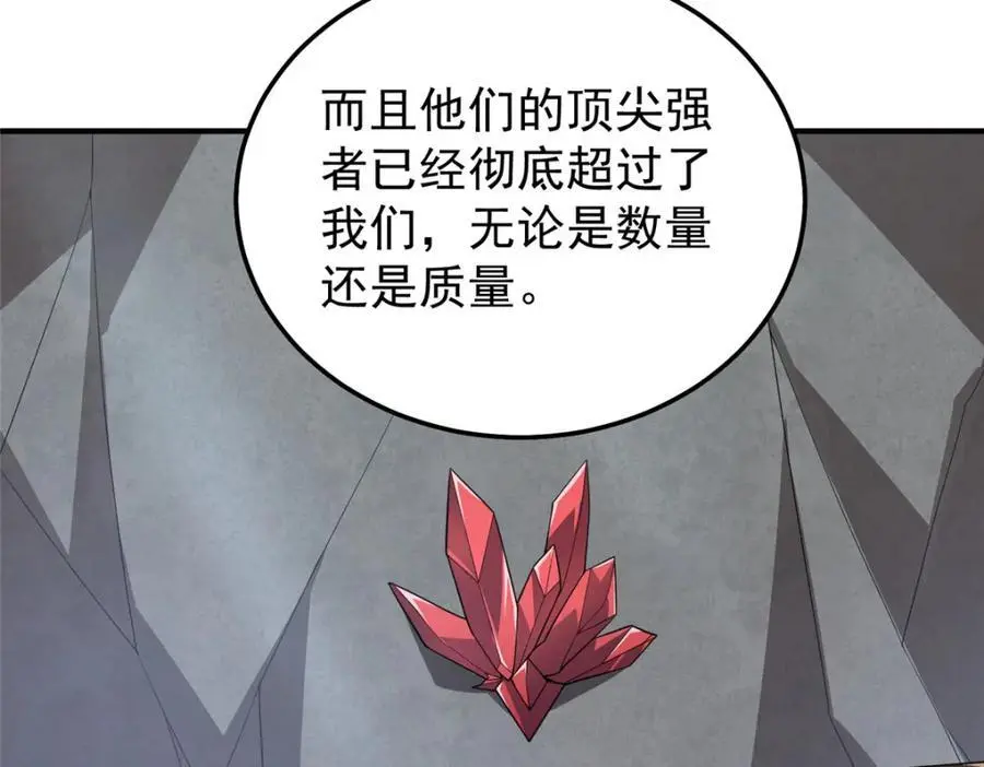 257 邀请华夏入伙 第15页