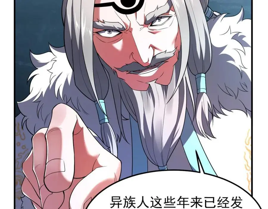 257 邀请华夏入伙 第19页