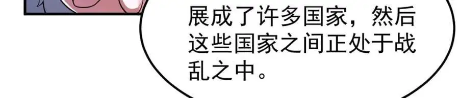 257 邀请华夏入伙 第20页