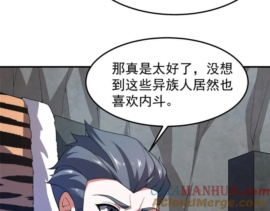 257 邀请华夏入伙 第21页