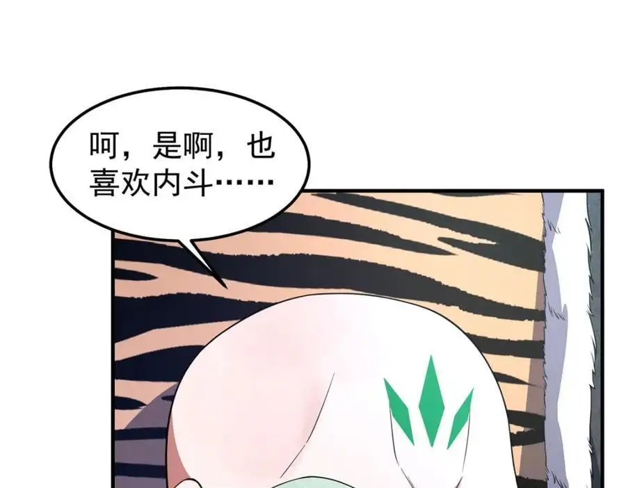 257 邀请华夏入伙 第23页