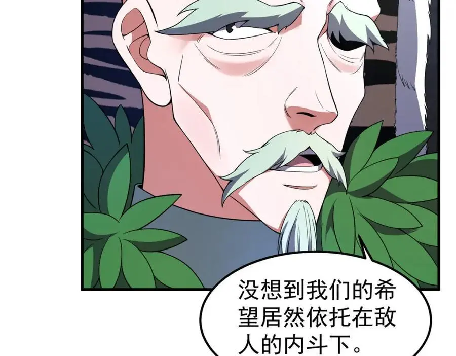 257 邀请华夏入伙 第24页