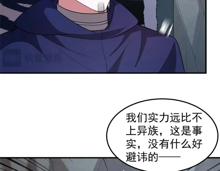 257 邀请华夏入伙 第27页