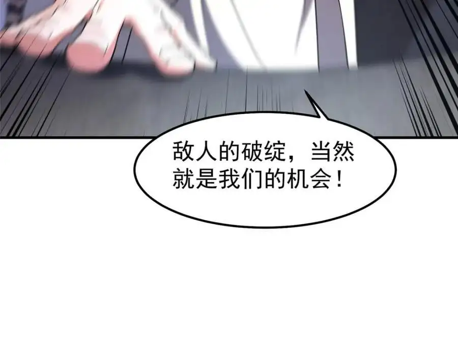257 邀请华夏入伙 第30页
