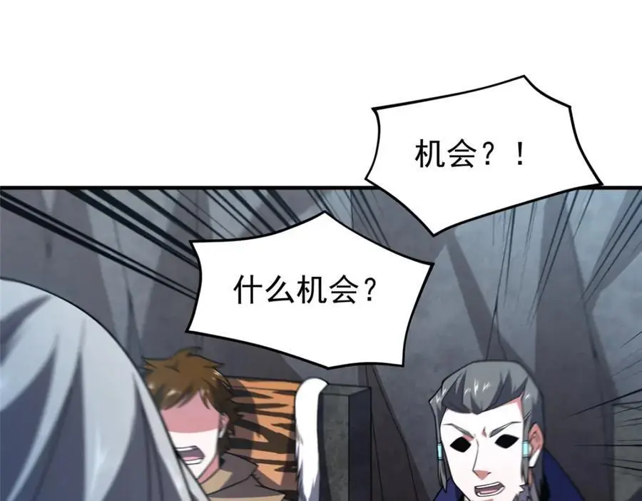 257 邀请华夏入伙 第32页