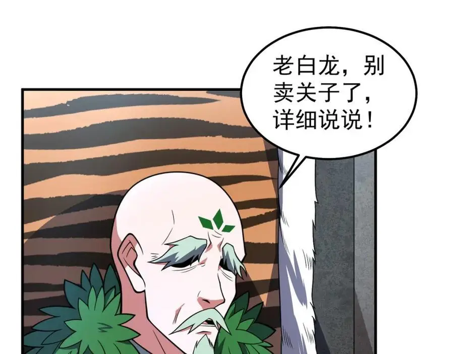 257 邀请华夏入伙 第35页