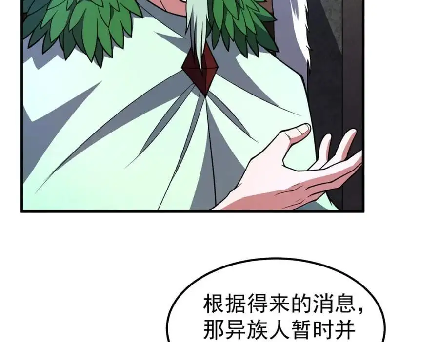 257 邀请华夏入伙 第36页