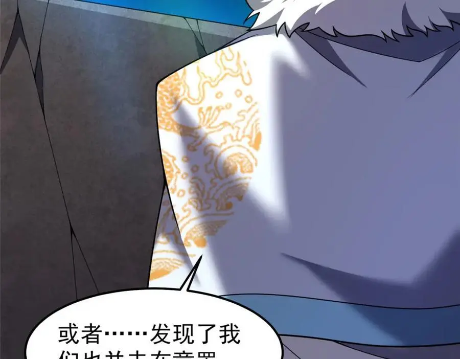 257 邀请华夏入伙 第39页