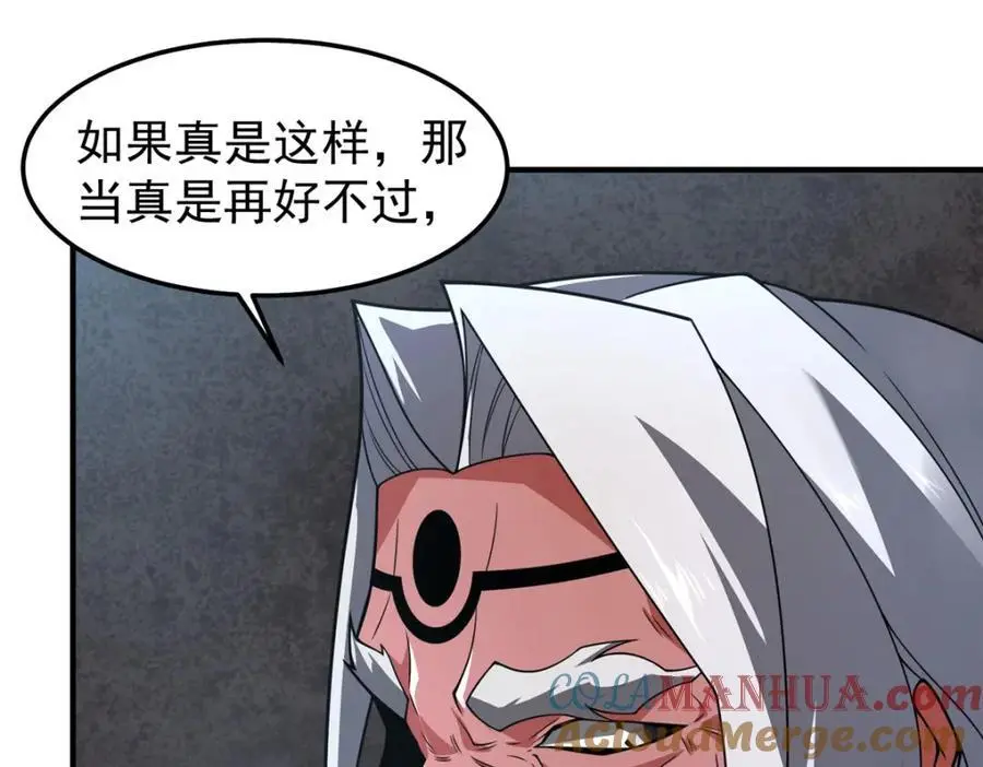 257 邀请华夏入伙 第41页
