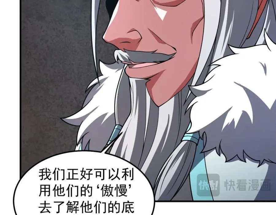 257 邀请华夏入伙 第42页