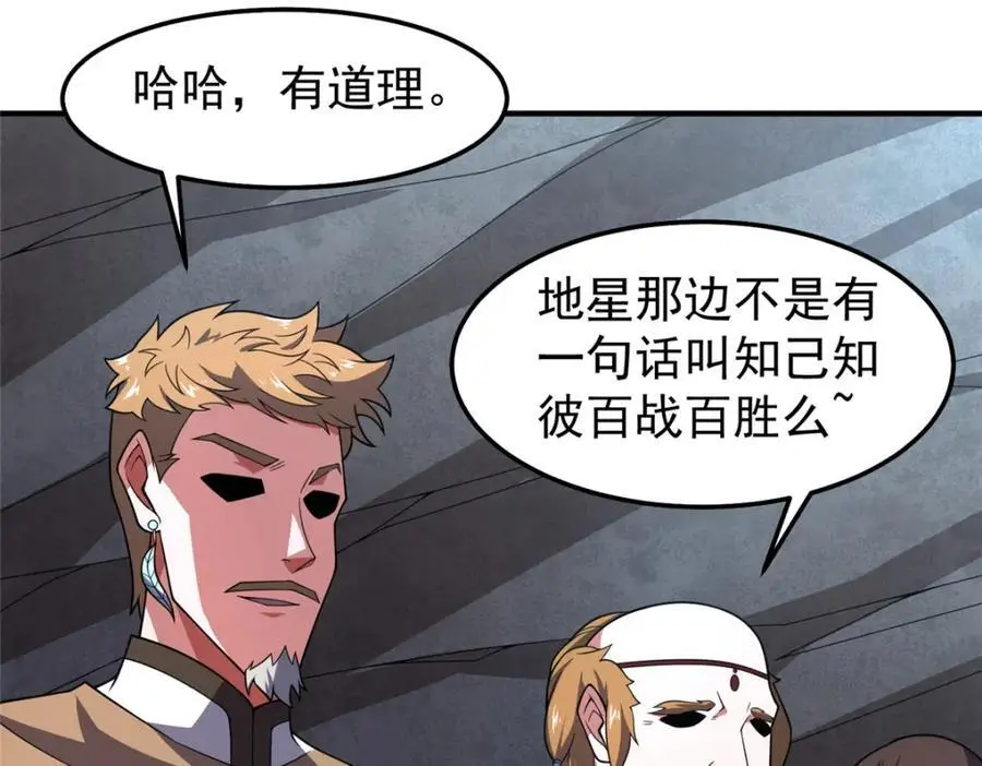 257 邀请华夏入伙 第44页