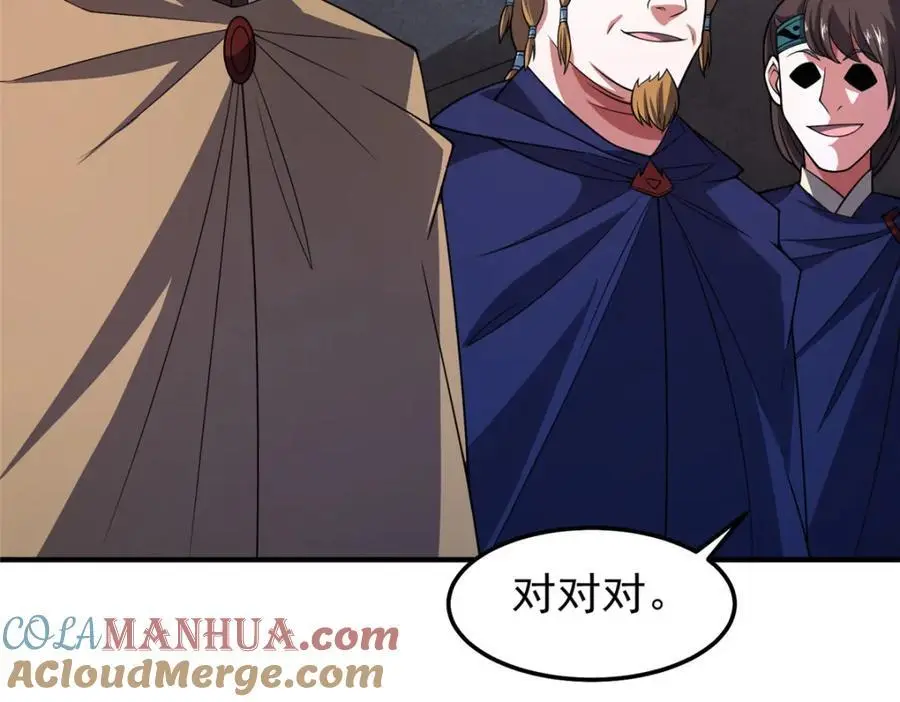 257 邀请华夏入伙 第45页