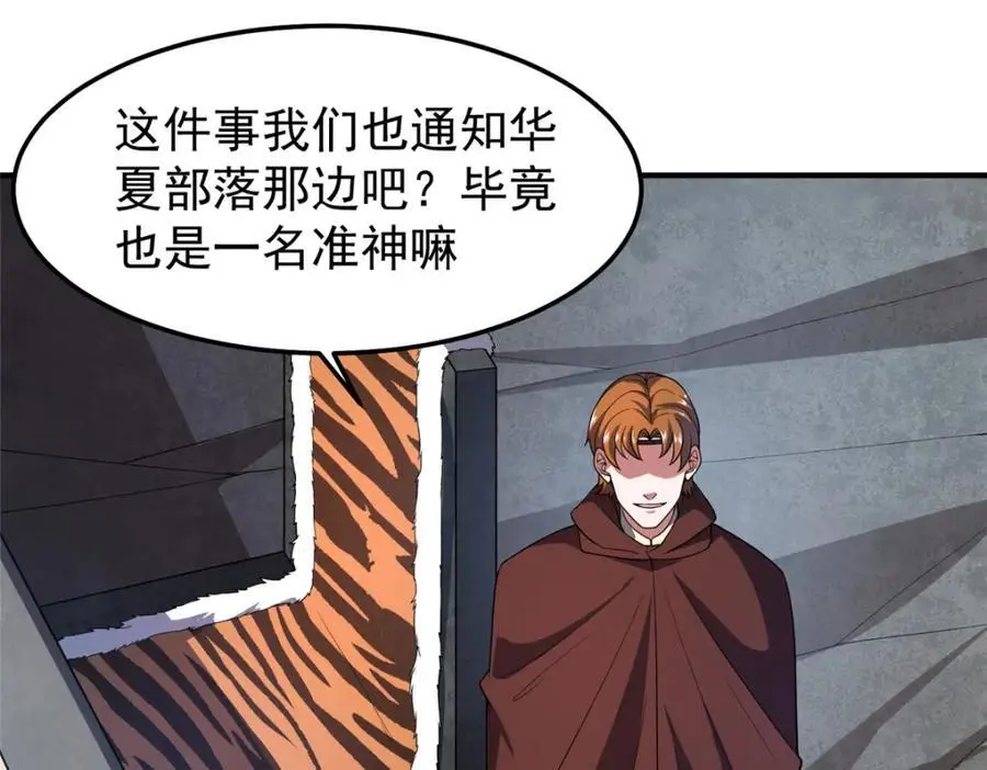 257 邀请华夏入伙 第47页