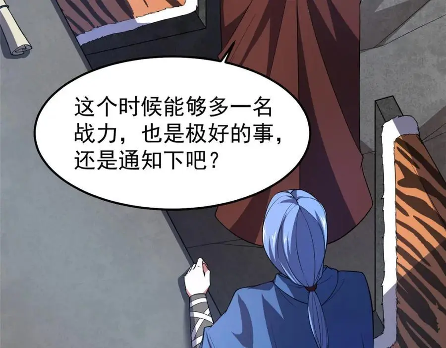 257 邀请华夏入伙 第48页