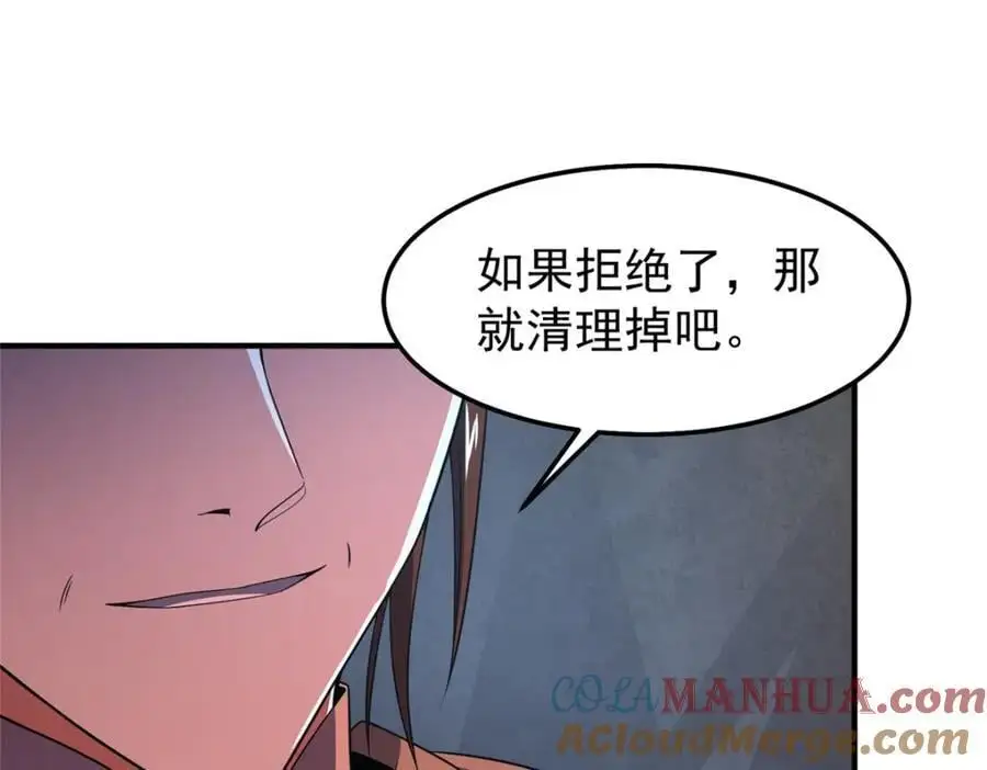 257 邀请华夏入伙 第53页