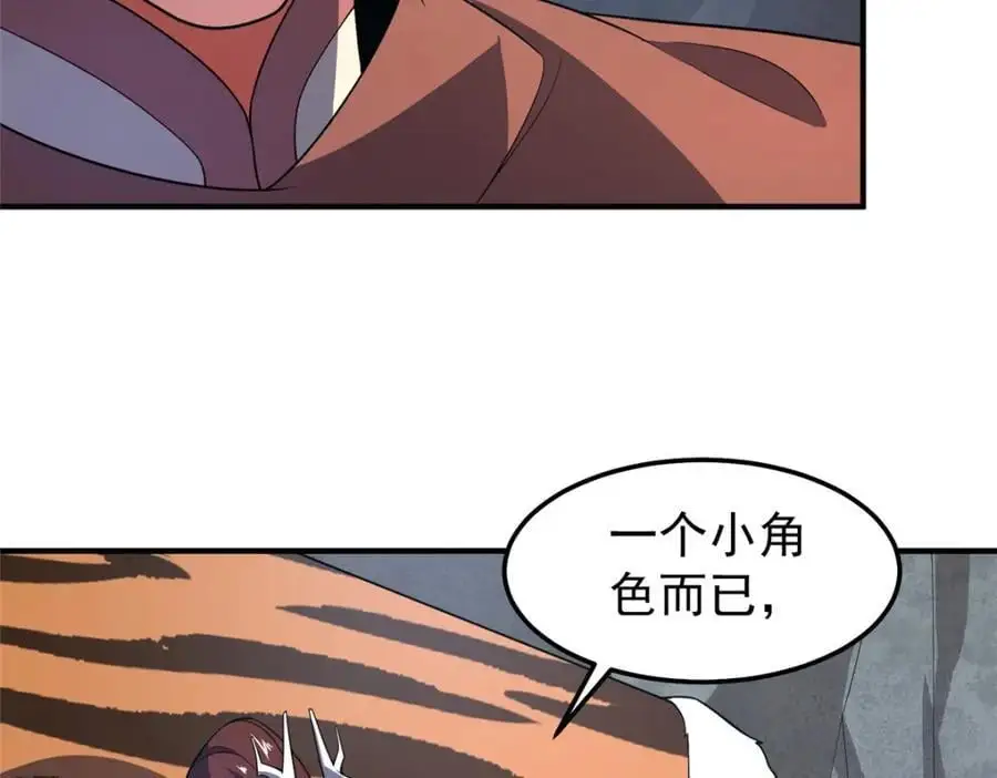257 邀请华夏入伙 第54页