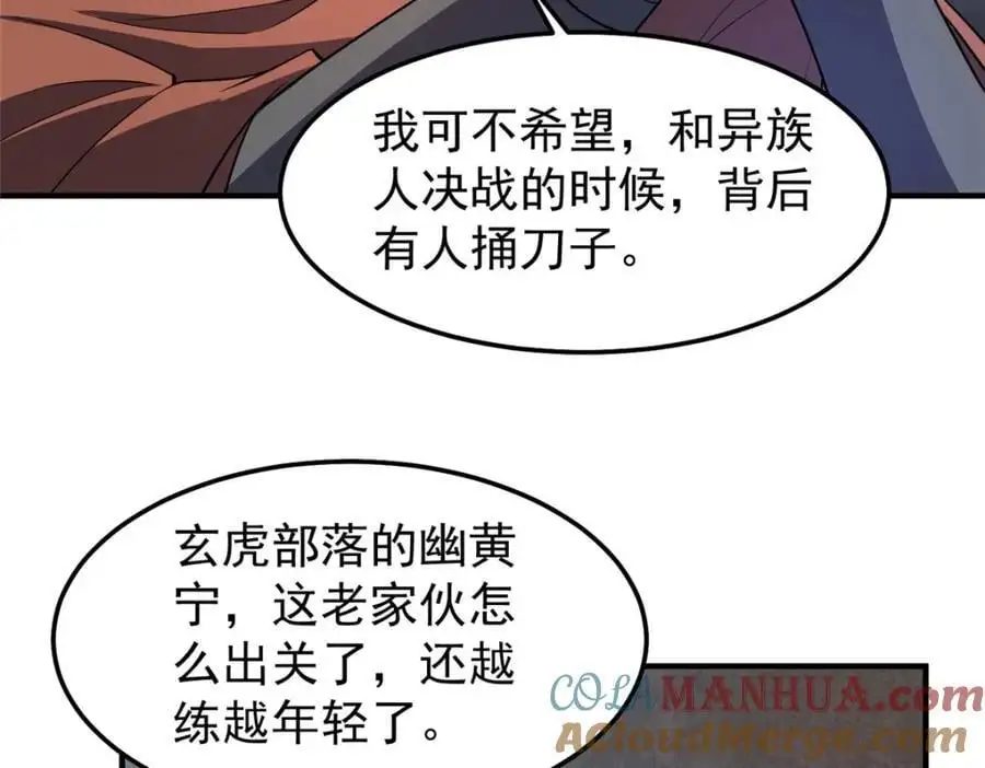 257 邀请华夏入伙 第57页