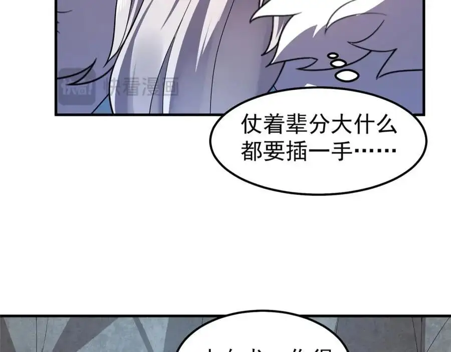 257 邀请华夏入伙 第60页