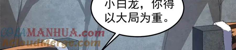 257 邀请华夏入伙 第61页