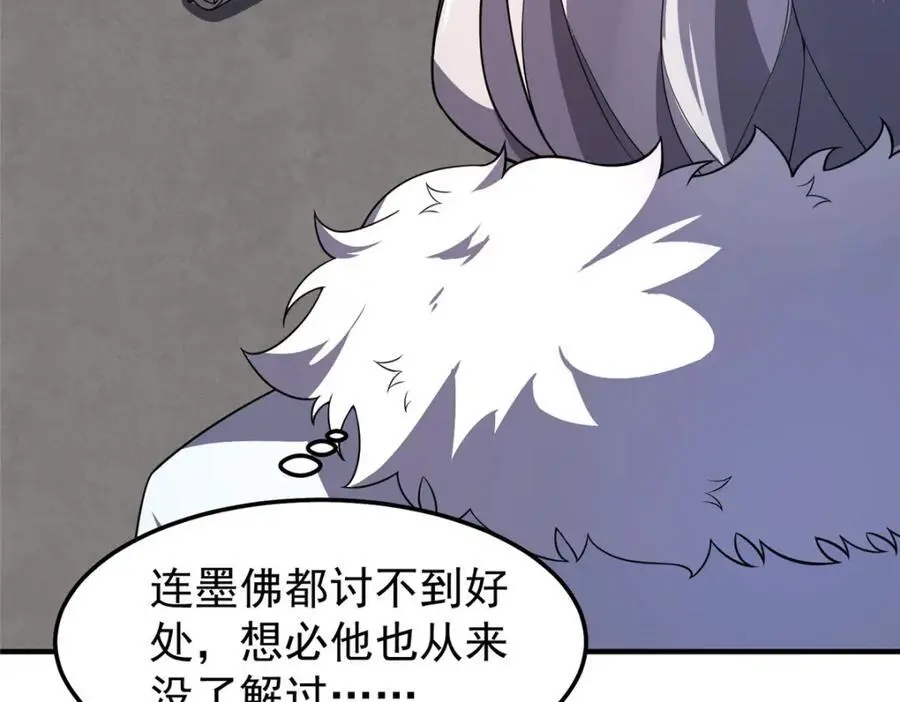 257 邀请华夏入伙 第63页
