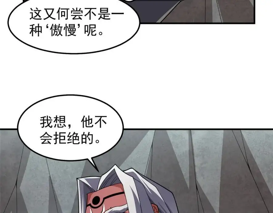 257 邀请华夏入伙 第66页