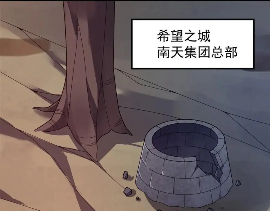 257 邀请华夏入伙 第72页
