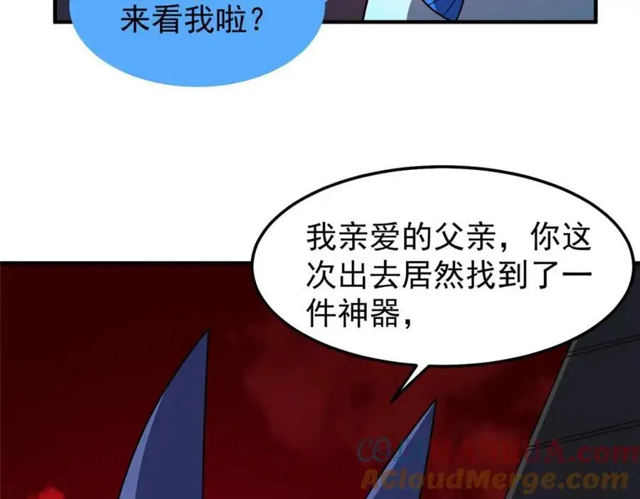 257 邀请华夏入伙 第81页