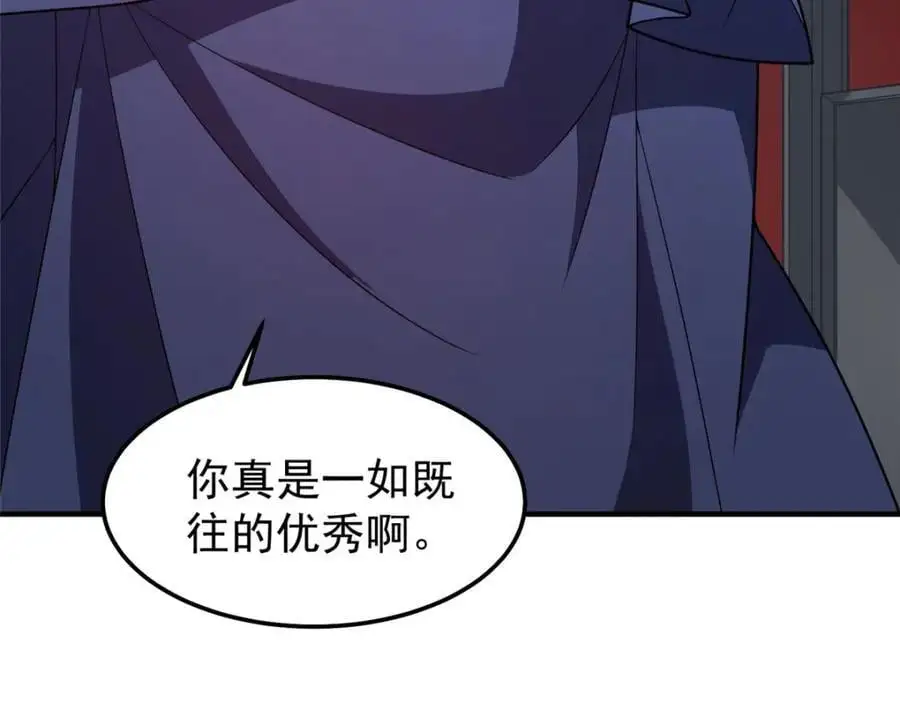 257 邀请华夏入伙 第84页