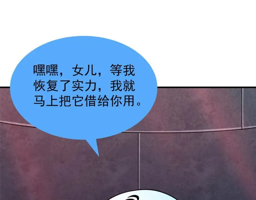 257 邀请华夏入伙 第86页
