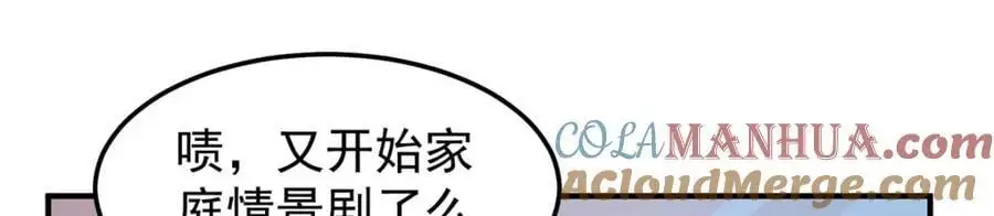 257 邀请华夏入伙 第97页