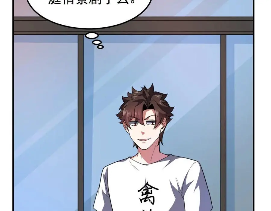 257 邀请华夏入伙 第98页
