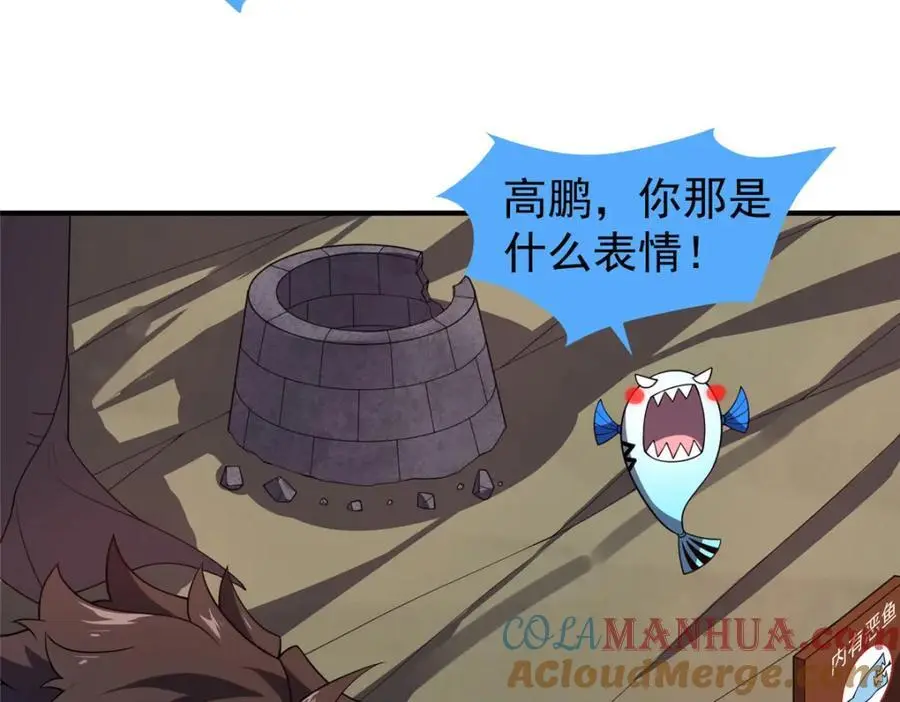 257 邀请华夏入伙 第101页