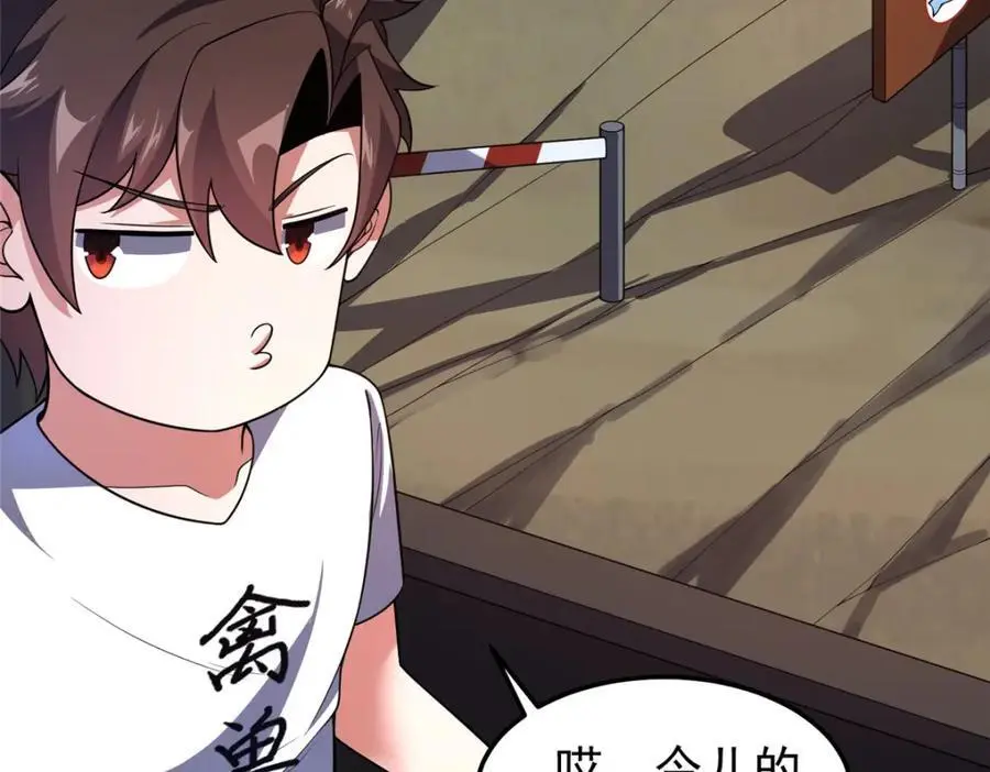 257 邀请华夏入伙 第102页