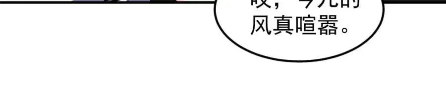 257 邀请华夏入伙 第103页