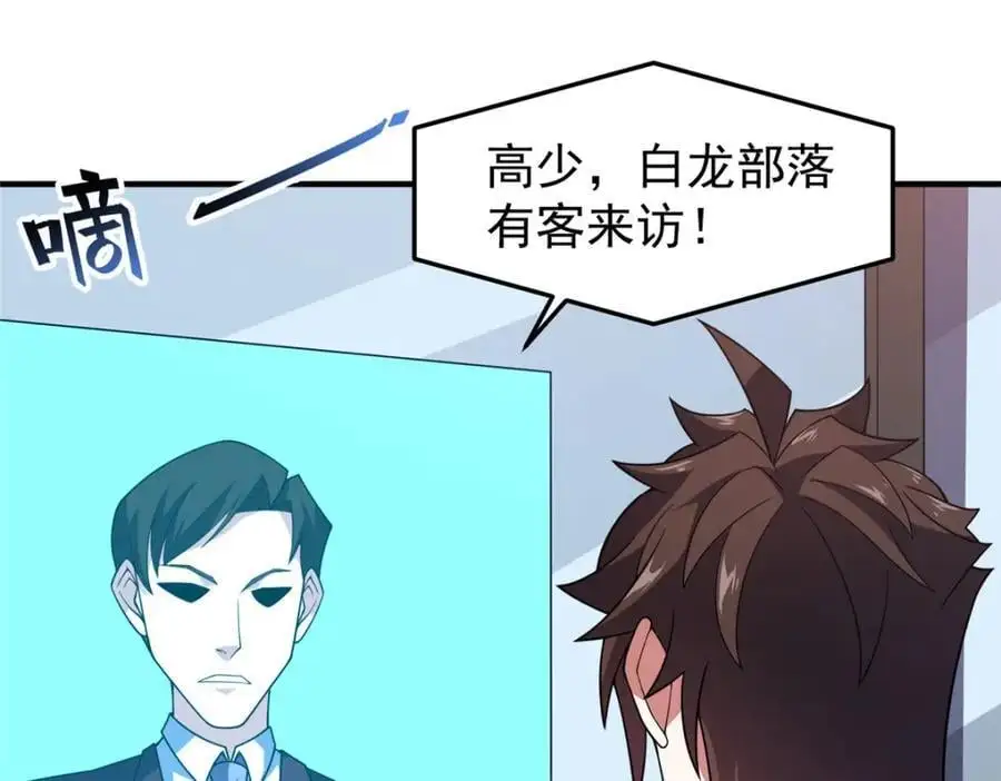 257 邀请华夏入伙 第104页